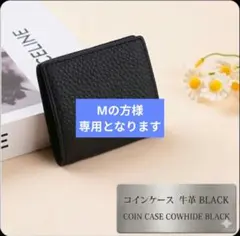 本革】小銭入れ コインケース 財布 黒 コンパクト 男女兼用 ボックス型 牛革