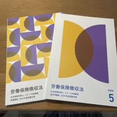 2026年最新】社労士 フォーサイトの人気アイテム - メルカリ