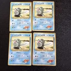 状態難 カスミのニョロモ 旧裏 ポケモンカード