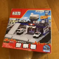 2026年最新】トミカタウン 警察署の人気アイテム - メルカリ