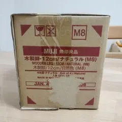 無印良品 木製脚 12cm M8 ナチュラル