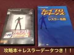 【PS2】ファイプロリターンズ