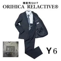 オリヒカY6 Relactive® セットアップ軽量×イージーケア×10ヶ月対応