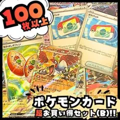 早い者勝ち ゲリラ ポケモンカードまとめ売り(A) 引退品 (値下げ不可