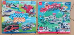 2枚セット新品未使用トミカプラレールスペシャルDVD2025マクドナルドハッピー
