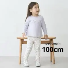 petitmain 【プティプラ】GIRLS10分丈レギンス 100cm