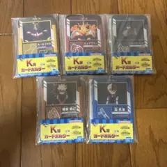 一番くじ　僕のヒーローアカデミア　K賞カードホルダー5種