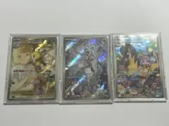 ポケカAR 3枚セット　Nのレシラム等