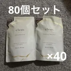 80個⭐️クレオズボーテ エクストラモイストシャンプー トリートメント
