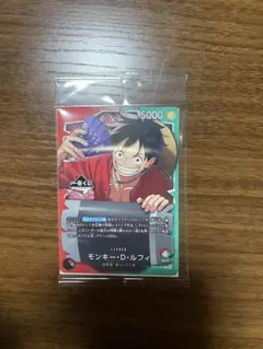 【一番くじ】ワンピースカードゲーム プロモ　モンキー・D・ルフィ　1枚