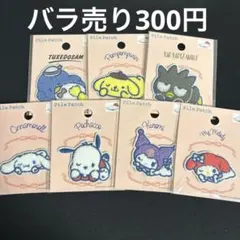 ★全7種セット★ サンリオ パイルワッペン 寝そべり シール・アイロン両用