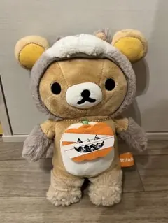 リラックマ ハロウィン 着ぐるみぬいぐるみ オオカミ かぼちゃ