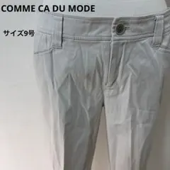 COMME CA DU MODE カジュアルパンツ ライトグレー 9号【896】のサムネイル
