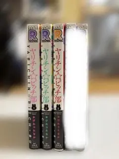 2026年最新】ヤリチン☆ビッチ部5の人気アイテム - メルカリ