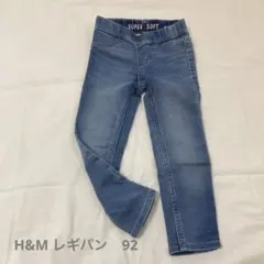 【H&M】ストレッチ　レギパン