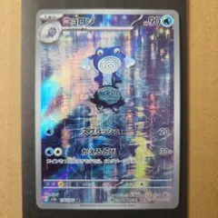2026年最新】ニョロゾ arの人気アイテム - メルカリ