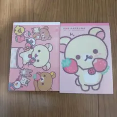 未使用 コリラックマ メモ帳 2冊セット