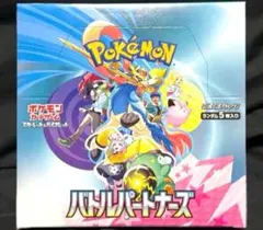 ポケカ　バトルパートナーズ　1BOX分