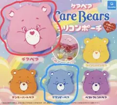 Care Bearsケアベアシリコンポーチ ガチャ 2個セット