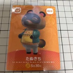 あつ森amiiboカード　たぬきち　423