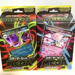 【新品未開封品】ポケモンカードゲームMEGA スターターセット