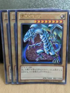 遊戯王 青眼の白龍 QCAC-JP021 シークレット 3枚セット - メルカリ