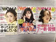 日経WOMAN 2023年4月号5月号6月号 付録なし