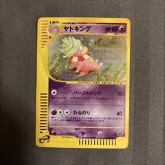 2026年最新】ヤドキング カードeの人気アイテム - メルカリ