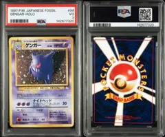 2026年最新】ゲンガー 旧裏 psa8の人気アイテム - メルカリ