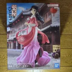 薬屋のひとりごと　猫猫