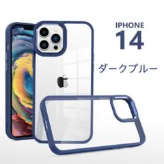 iPhone 13/14/Plus/ProMax ケース クリア ブルー 耐衝撃