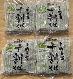 きねうち十割そば　4袋 そば粉100% 食塩不使用 グルテンフリーのサムネイル