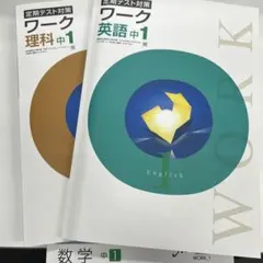 2026年最新】栄光ワークの人気アイテム - メルカリ