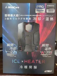 ⭕️2セット⭕️超メルカリ市期間限定価格　WindCore 30V ファンセットsp ⭕️2セット⭕️超メルカリ市期間限定価格 WindCore 30V ファンセット