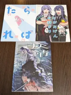 にじそうさく　VΔLZ　長尾景　甲斐田晴　弦月藤士郎