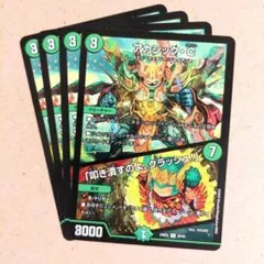 アカシック・C/「叩き潰すのよ、クラッシュ!」　4枚