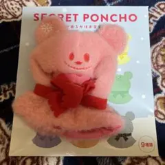 ディズニー シークレットポンチョ 赤