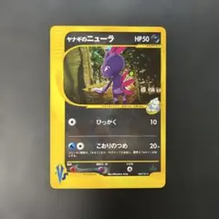 ヤナギのニューラ ☆ ポケモンカード☆VS 043/141 - メルカリ