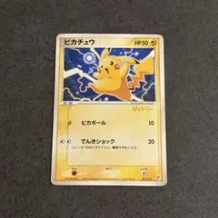ピカチュウ001/015 WHFプロモ箔押し 第21回次世代ワールドホビーフェア ピカチュウ [第21回次世代ワールドホビーフェア来場特典] 001/015