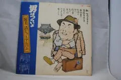 2025年最新】渥美清 レコードの人気アイテム - メルカリ