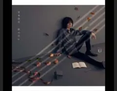 宮本浩次 ロマンス