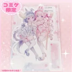 max様 リクエスト 4点 全年齢グッズ まとめ商品