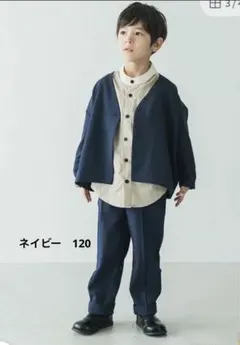 riziereノーカラーセットアップ　ネイビー　120