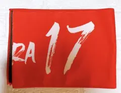 福岡ソフトバンクホークス　カチドキレッド　タオルマフラー　有原選手　17