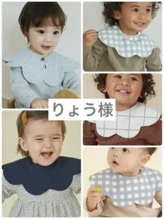 りょう様専用　konny コニースタイ