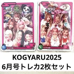 2025年最新】CNP トレカの人気アイテム - メルカリ