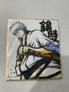 【美品】銀魂 坂田銀時 ミニ色紙