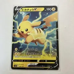 2026年最新】ピカチュウVの人気アイテム - メルカリ