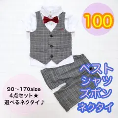 100サイズ■男の子サマーフォーマルベスト4点セット　キッズ　子供用スーツ　半袖