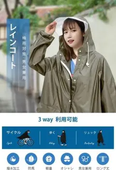 レインコート 自転車 リュック対応 二重つば レインポンチョ カーキ XL